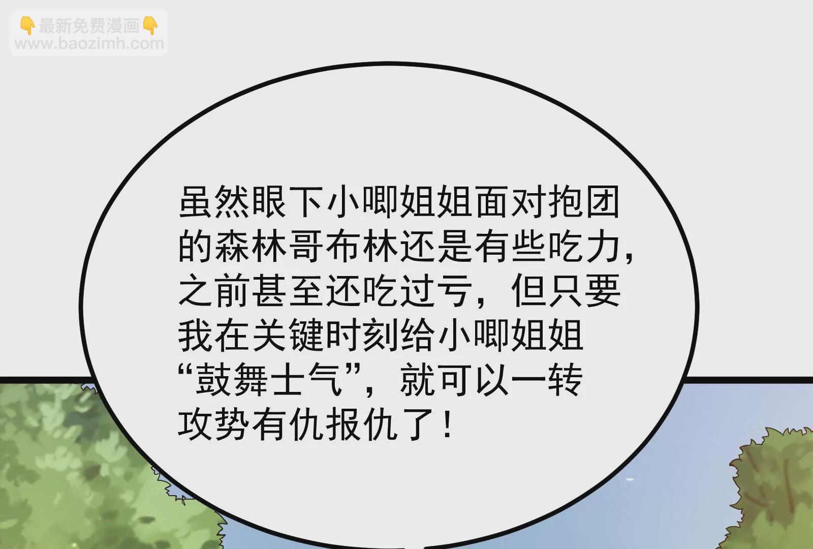 古神遊戲 - 第20話 升級，我，永遠少年！(2/3) - 6